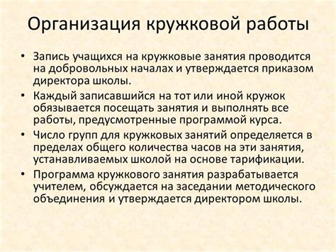 Кружковые занятия: основные преимущества