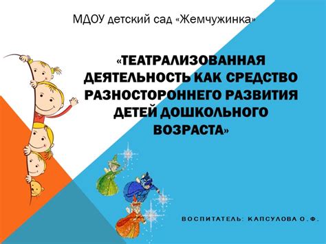 Кружковые занятия как способ разностороннего развития