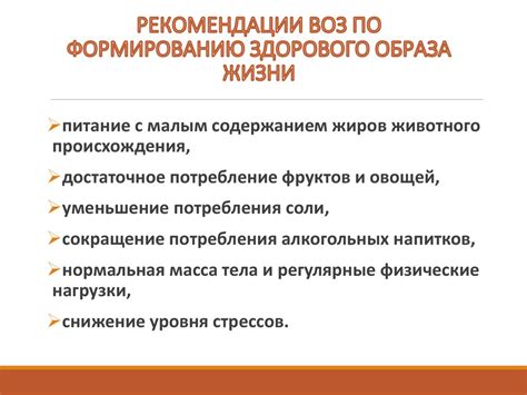 Личное здоровье и качество жизни