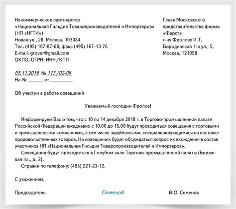 Личное обращение: что нужно знать