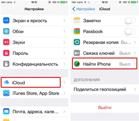 Методы снятия блокировки Telegram на iPhone