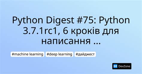 Метод 7: Использование скрипта python