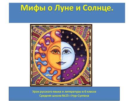 Мифы и суеверия о убывающей Луне