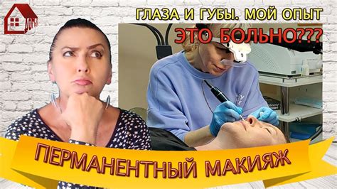 Миф №2: Перманентный макияж может нарушить процесс кормления