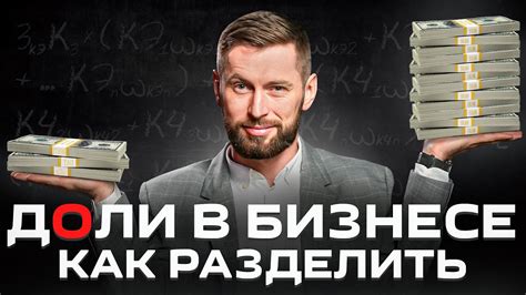 Наследование доли в бизнесе: основные аспекты