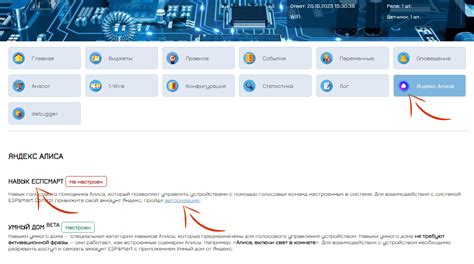 Настройка голосового управления в Алисе