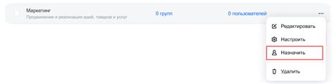 Настройка групповых шепотов