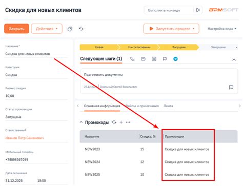 Настройка деталей и примечаний