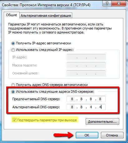 Настройка DNS-прокси