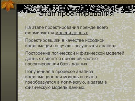 Начальные этапы анализа