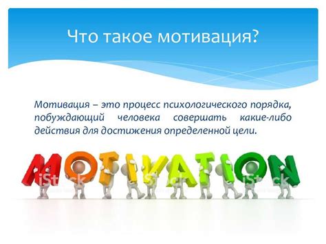Недостаток внутренней мотивации