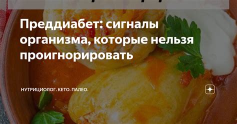 Неуловимые сигналы, которые нельзя проигнорировать