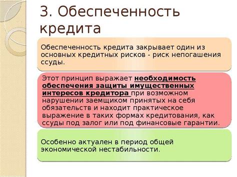 Обеспечение залогом или поручительство