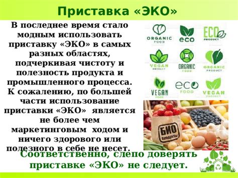Обеспечивает чистоту продукта
