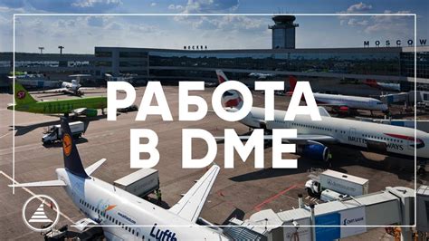 Обменник в аэропорту Шереметьево: где найти