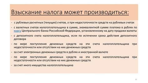 Обязанности по уплате налогов по соглашению сторон