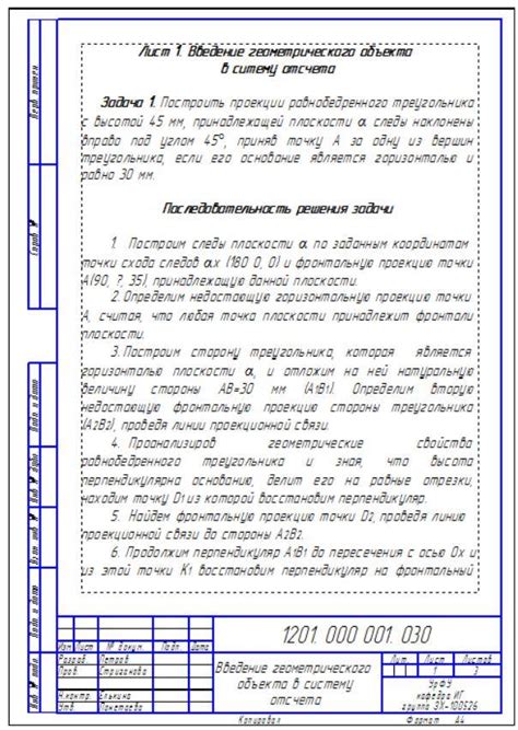 Обязательные элементы пояснительной записки