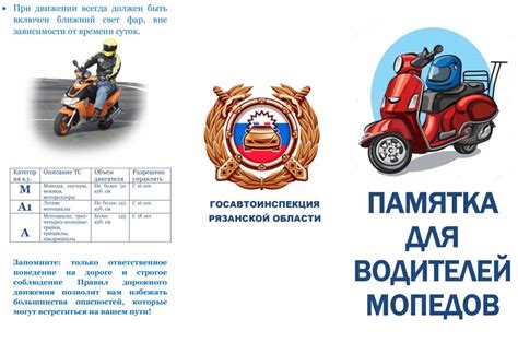 Обязательный документ для управления скутером