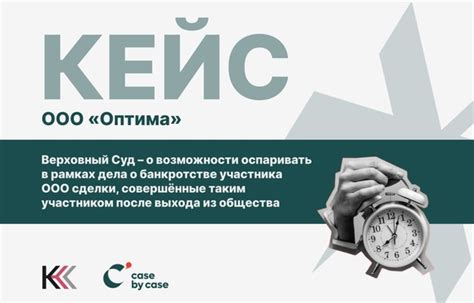 Ограничение возможности оспаривать сделку