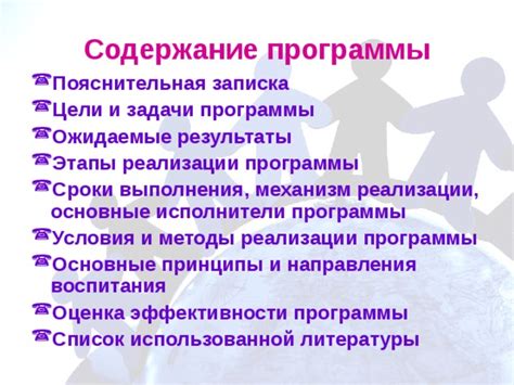 Ожидаемые сроки и условия