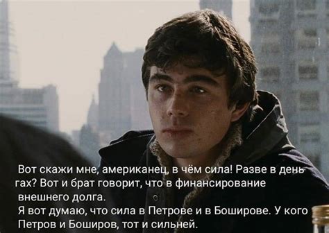 Окончательная правда: гениальный американец