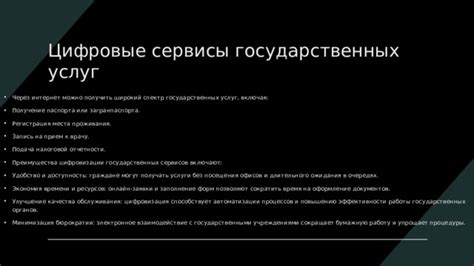 Онлайн-сервисы: удобство и преимущества