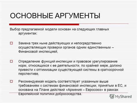 Определение главных функций