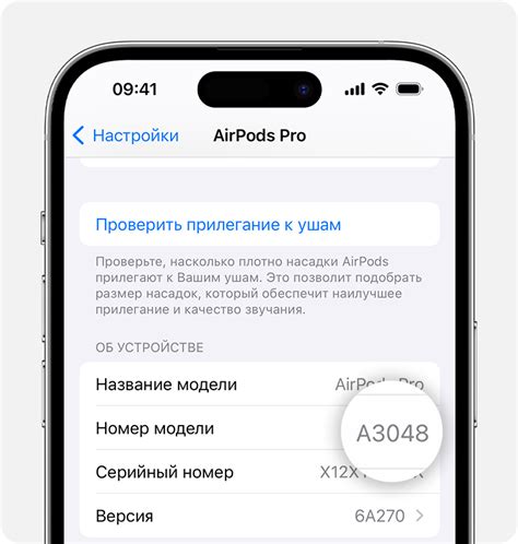 Определение точного места установки наушников