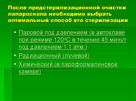 Оптимальный способ очистки весов
