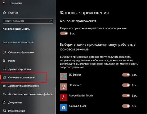 Оптимизация работы устройств и приложений
