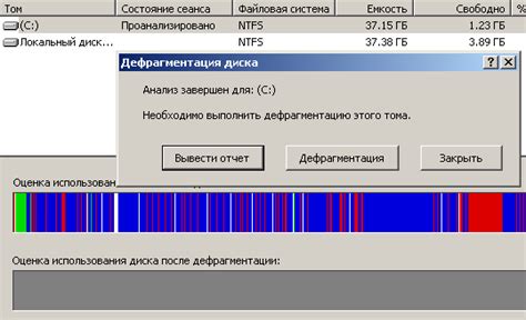 Оптимизируйте использование диска с помощью дефрагментации