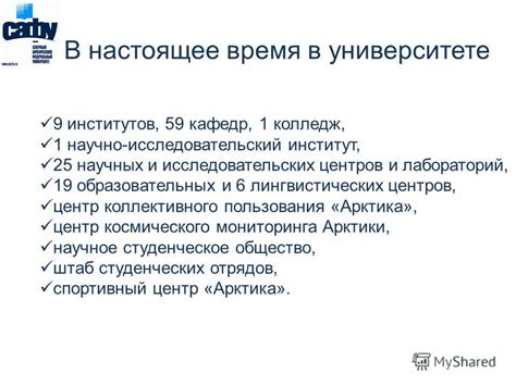 Основание первых лингвистических кафедр и институтов