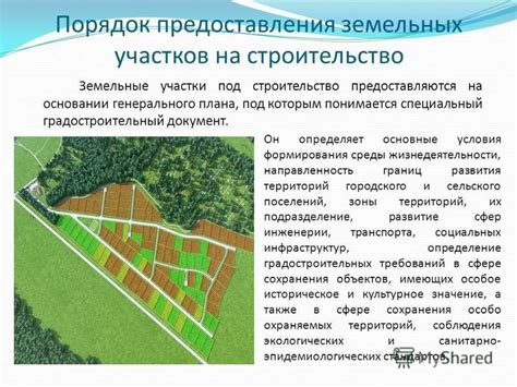 Основные правила дарения земельных участков