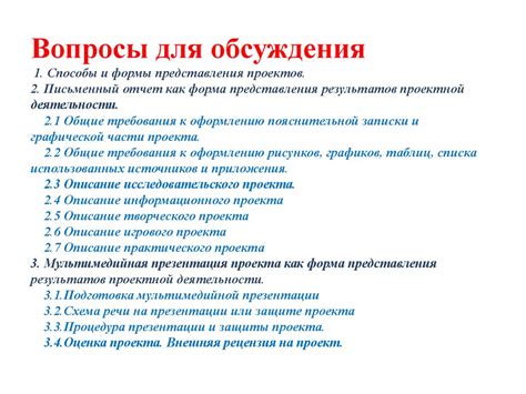 Основные правила оформления фаина ид