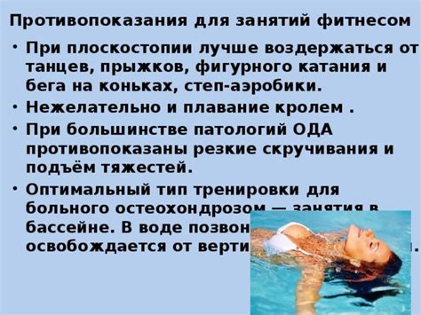 Основные противопоказания для занятий фитнесом при ОРВИ