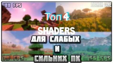 Основные советы по настройке шейдеров