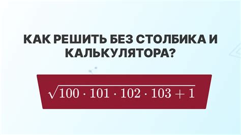 Основные способы нахождения значения выражения без калькулятора