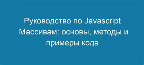 Основы командного кода
