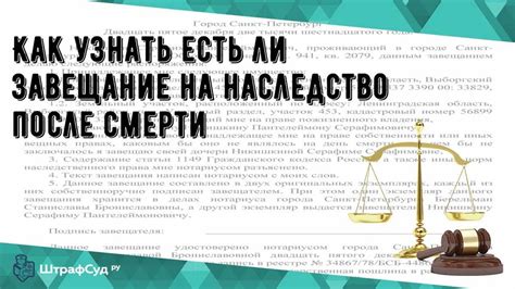 Особенности наследования жилой недвижимости