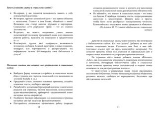 Особенности приготовления при социальных мероприятиях