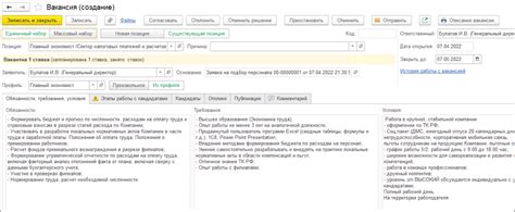 Остановка работы ЗУП