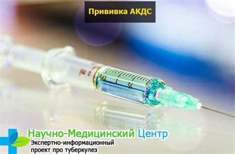 Отзывы о прививке АКДС