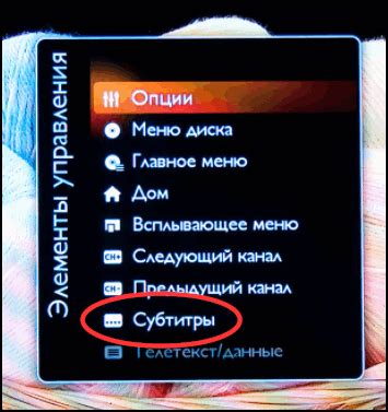 Отключение субтитров на телевизоре Philips - руководство пользователя