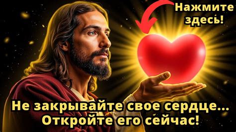 Откройте свое сердце: узнайте свои истинные чувства