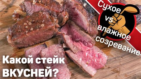 Отрезание лишней массы, выдержка на созревание