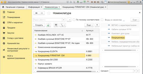 Оформление заказа в программе 1С 8.3 Управление торговлей 11