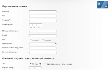 Оформление заявки онлайн