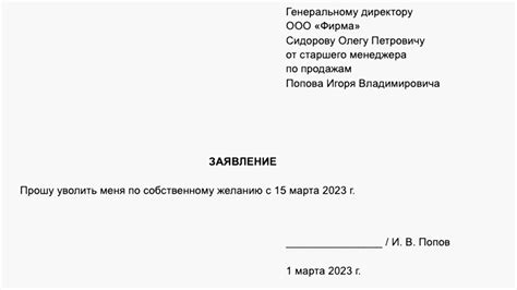 Оформление заявления и уведомления