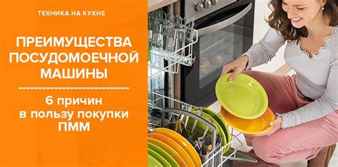 Плюсы использования посудомоечной машины для овощей