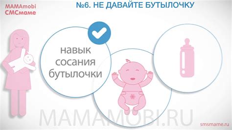 Подготовка кормления грудью